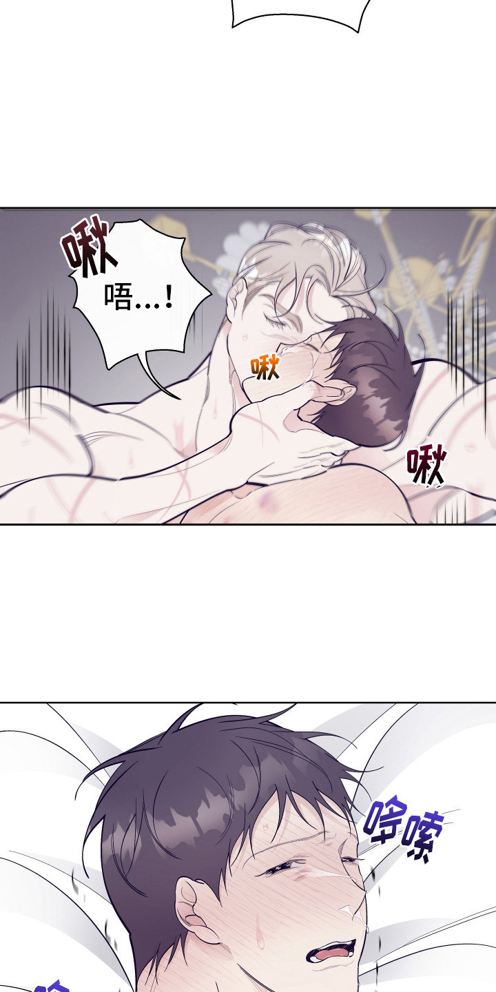 五开门与小老鼠漫画,第21话2图