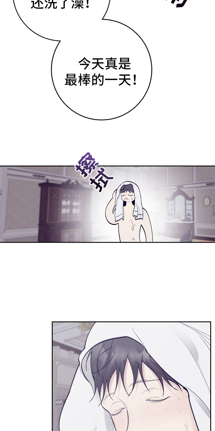 五开门与小老鼠漫画,第4话2图