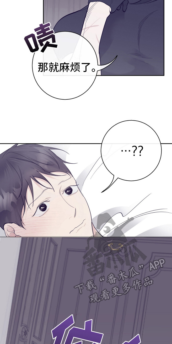 五开门与小老鼠漫画,第10话2图