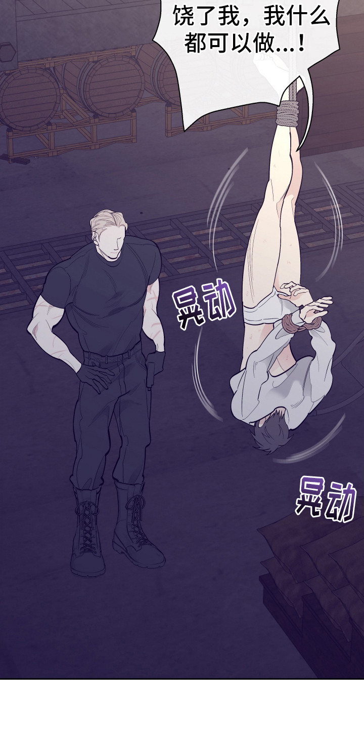 五开门与小老鼠漫画,第9话1图