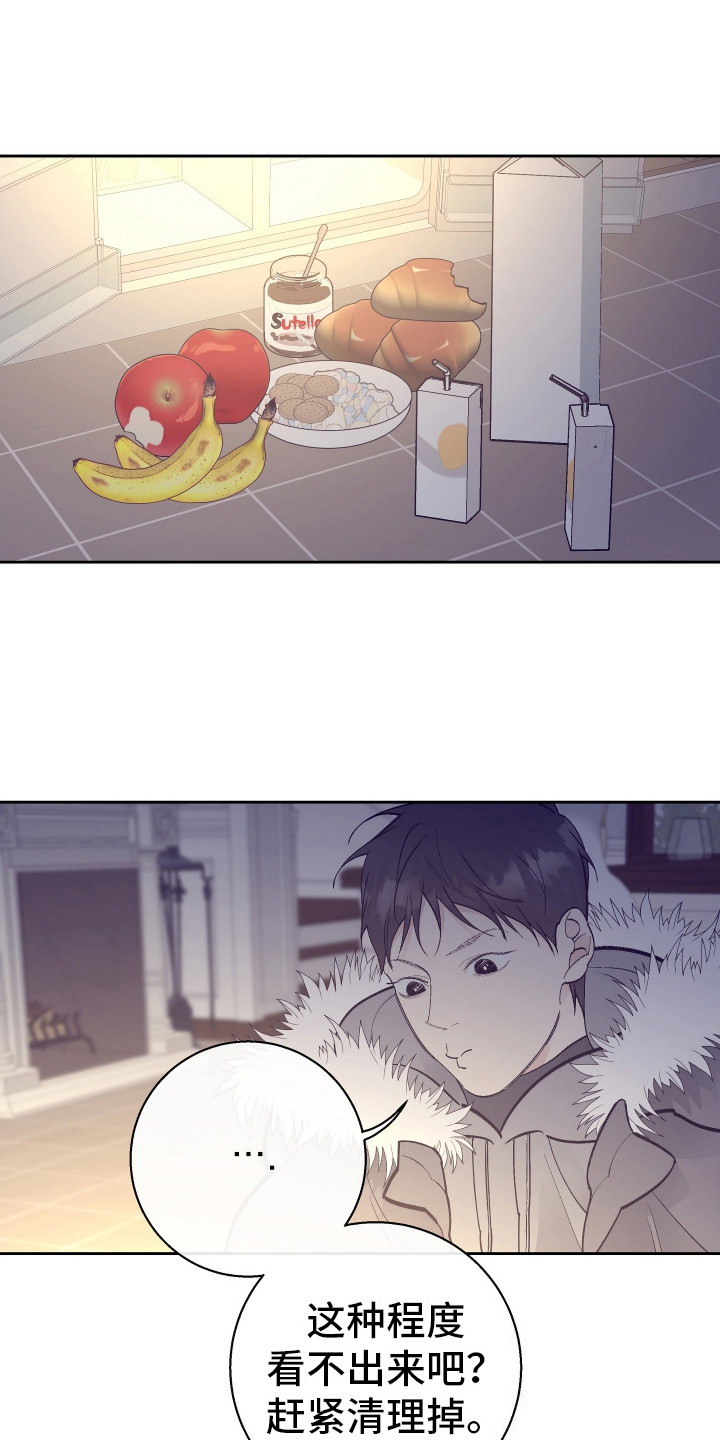 五开门与小老鼠漫画,第4话2图