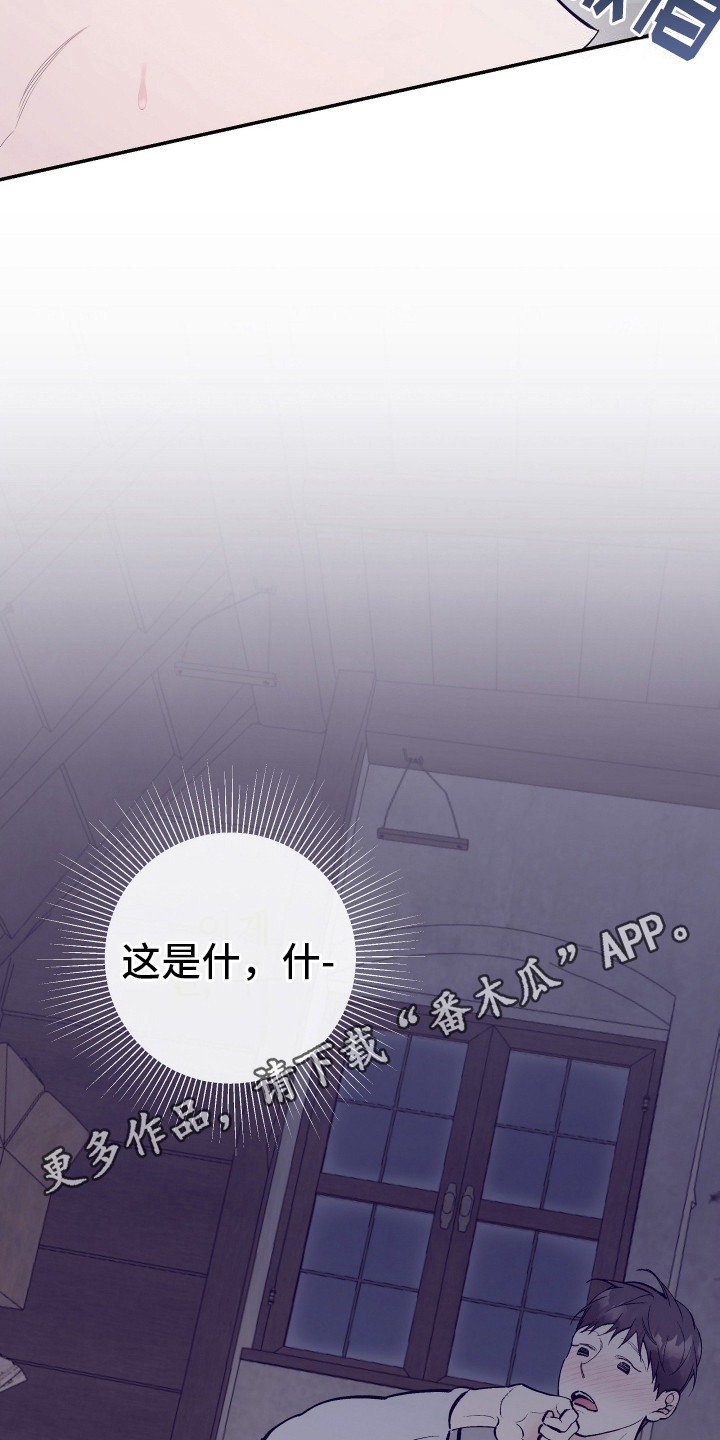 五开门与小老鼠漫画,第6话2图