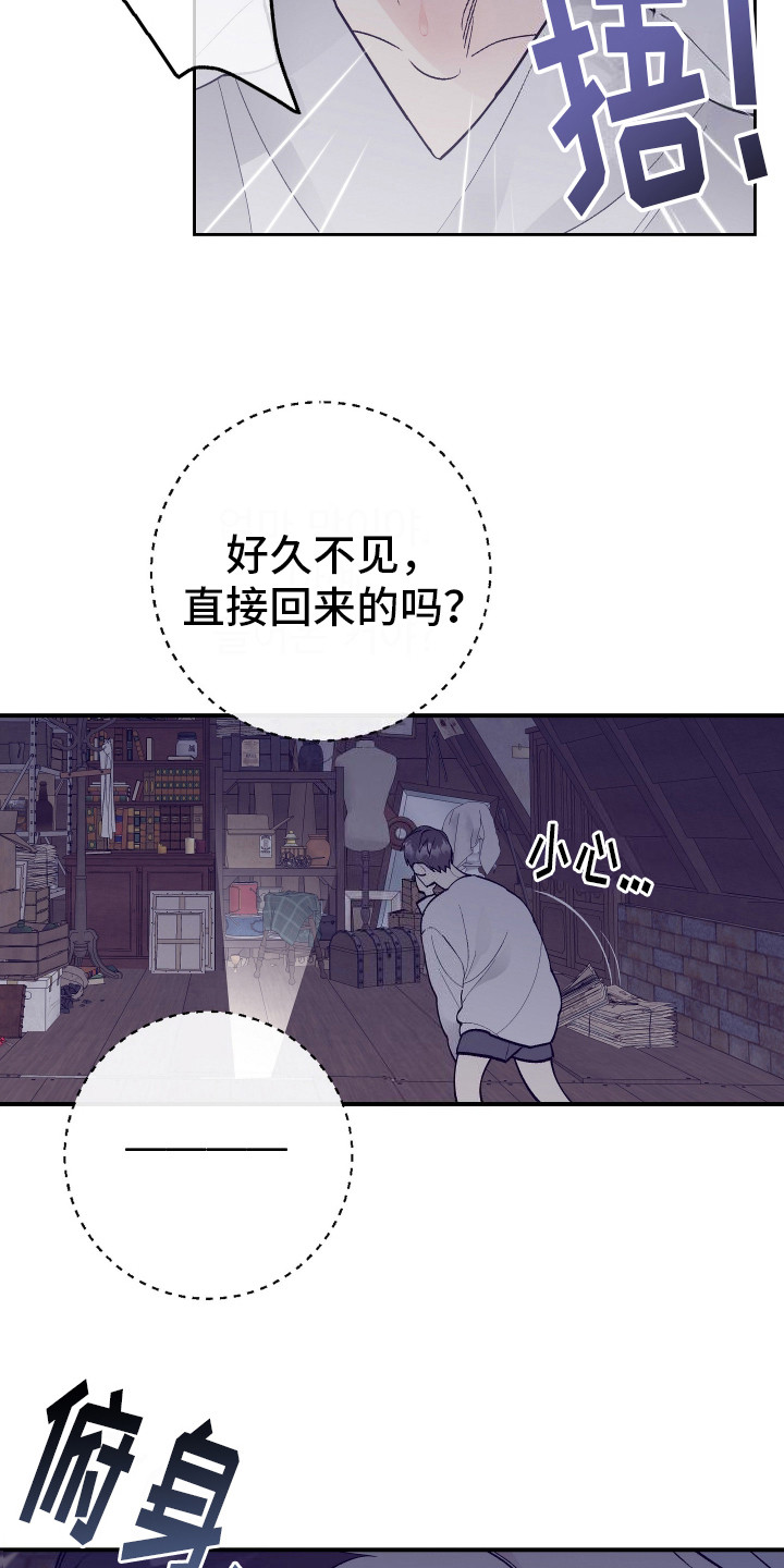 五开门与小老鼠漫画,第6话2图
