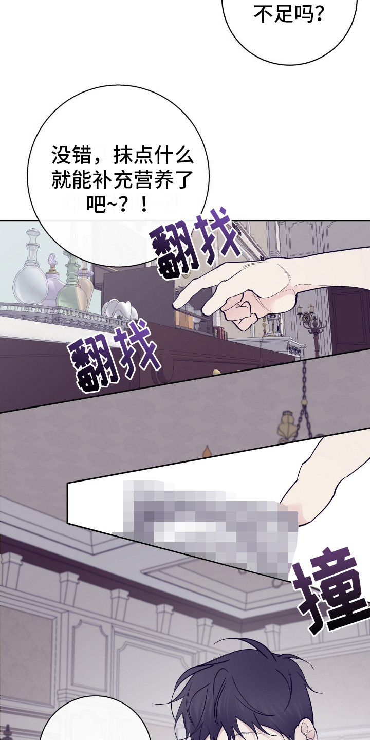 五开门与小老鼠漫画,第4话2图
