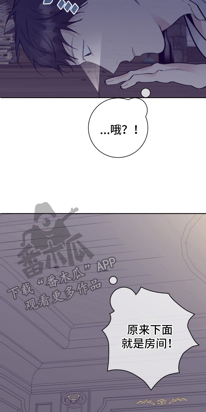 五开门与小老鼠漫画,第6话1图