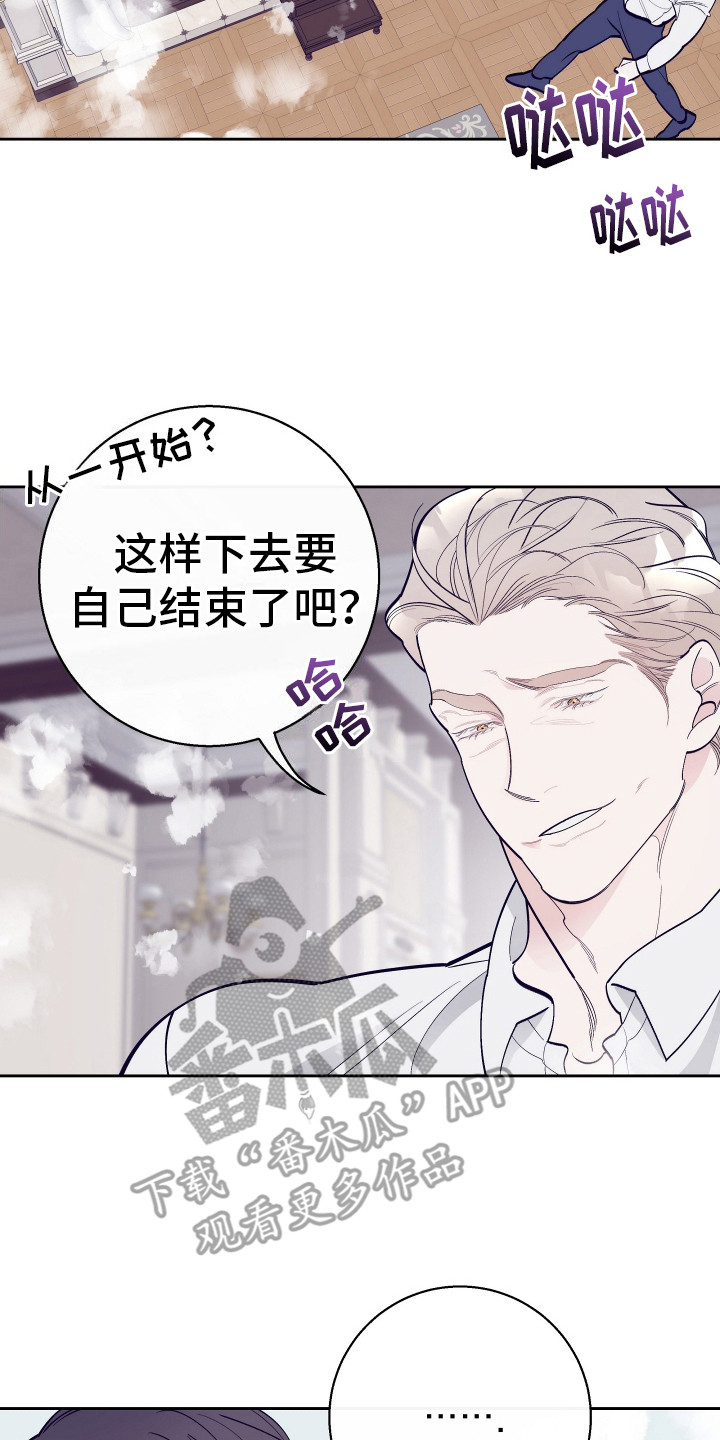 五开门与小老鼠漫画,第18话2图