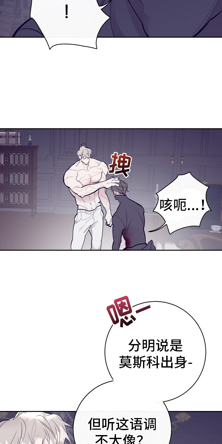 五开门与小老鼠漫画,第20话1图