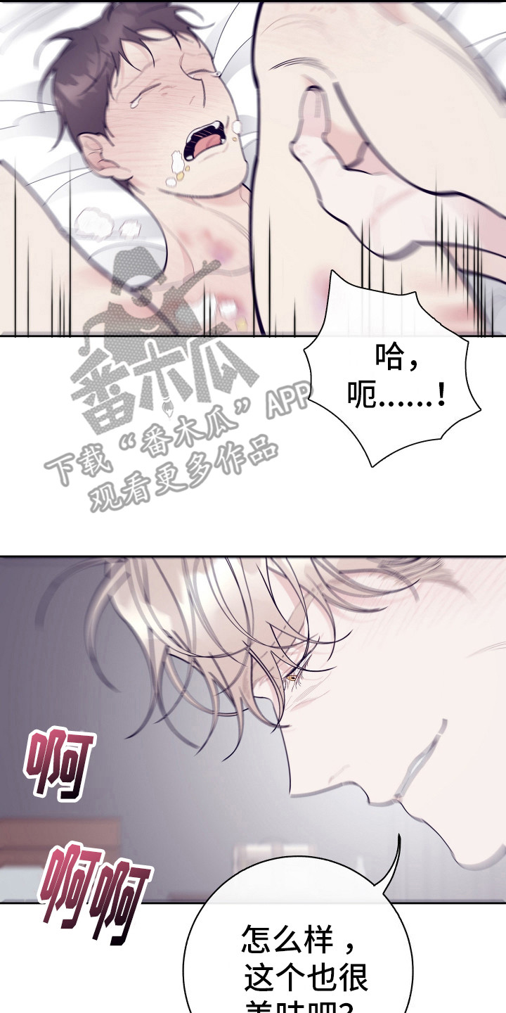五开门与小老鼠漫画,第16话1图