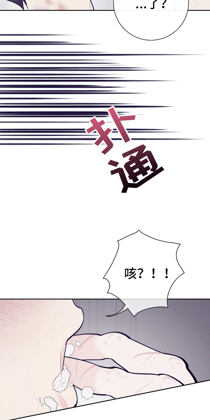 五开门与小老鼠漫画,第16话1图