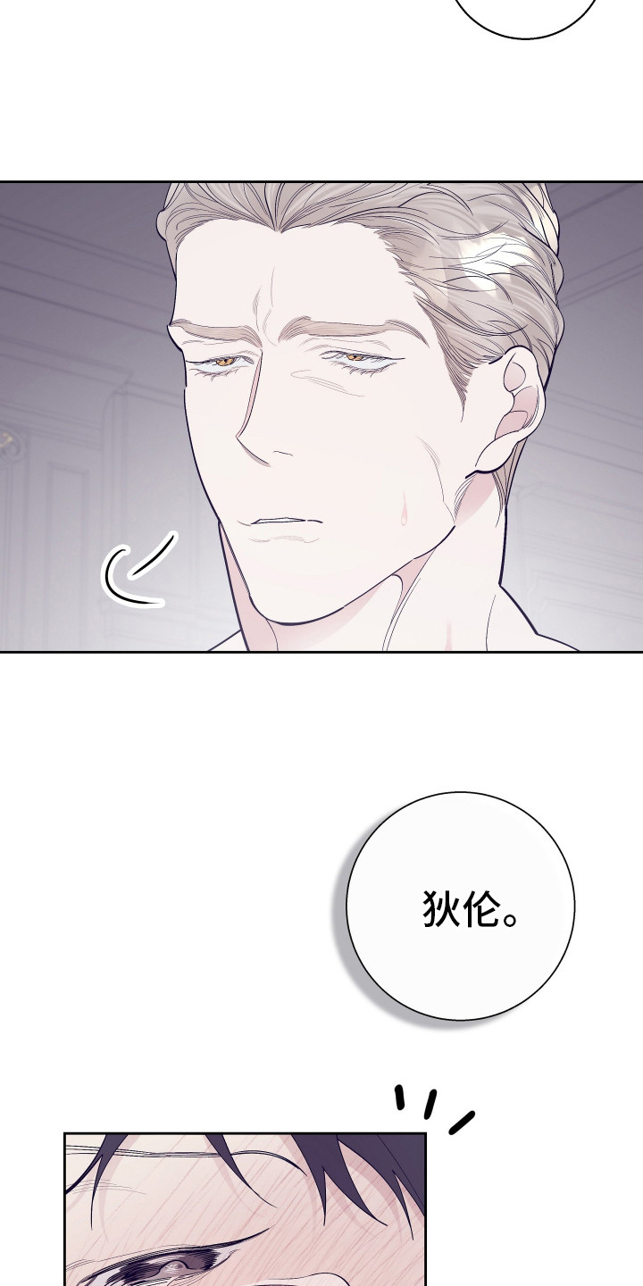 五开门与小老鼠漫画,第12话1图