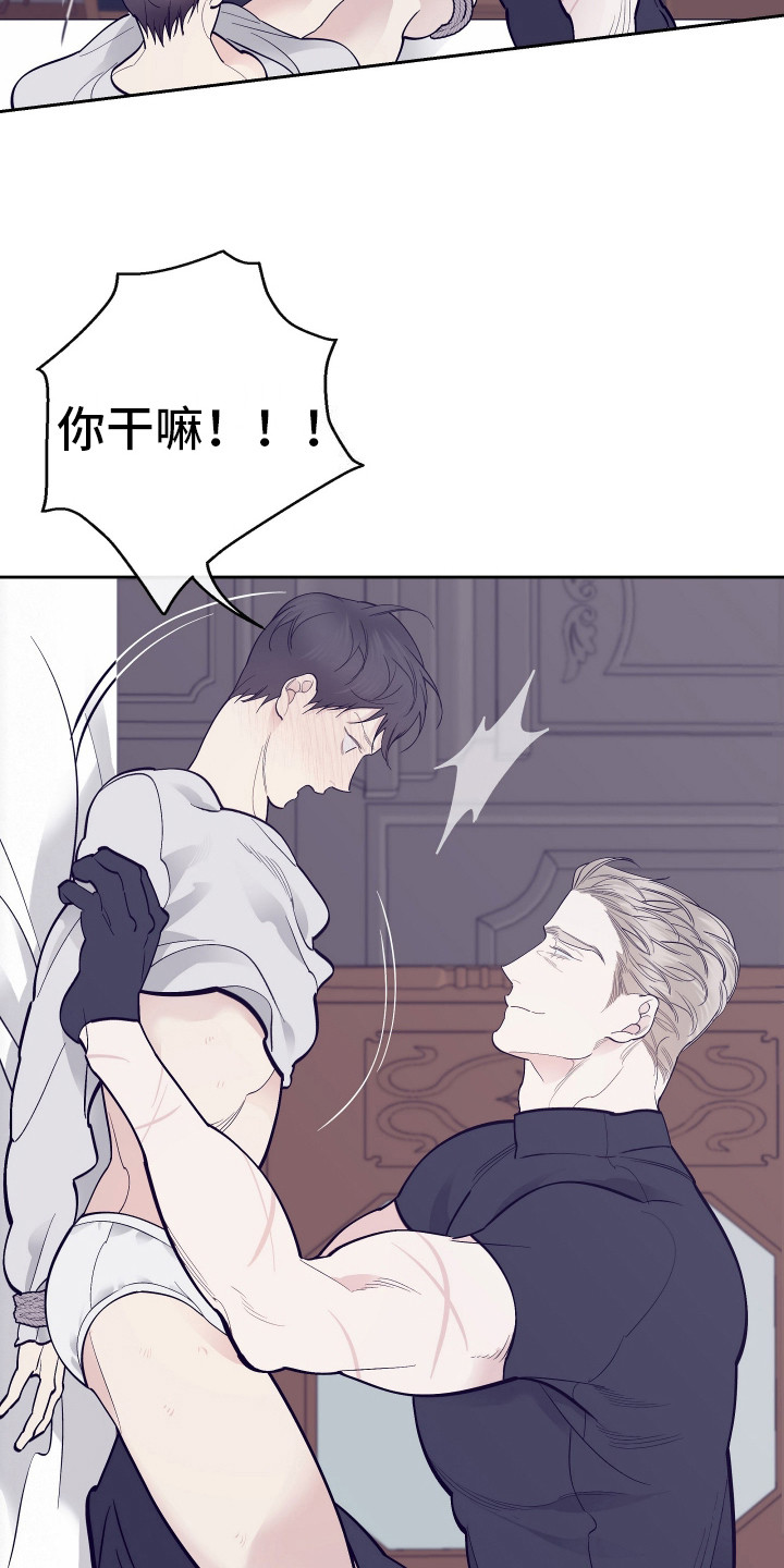 五开门与小老鼠漫画,第10话2图