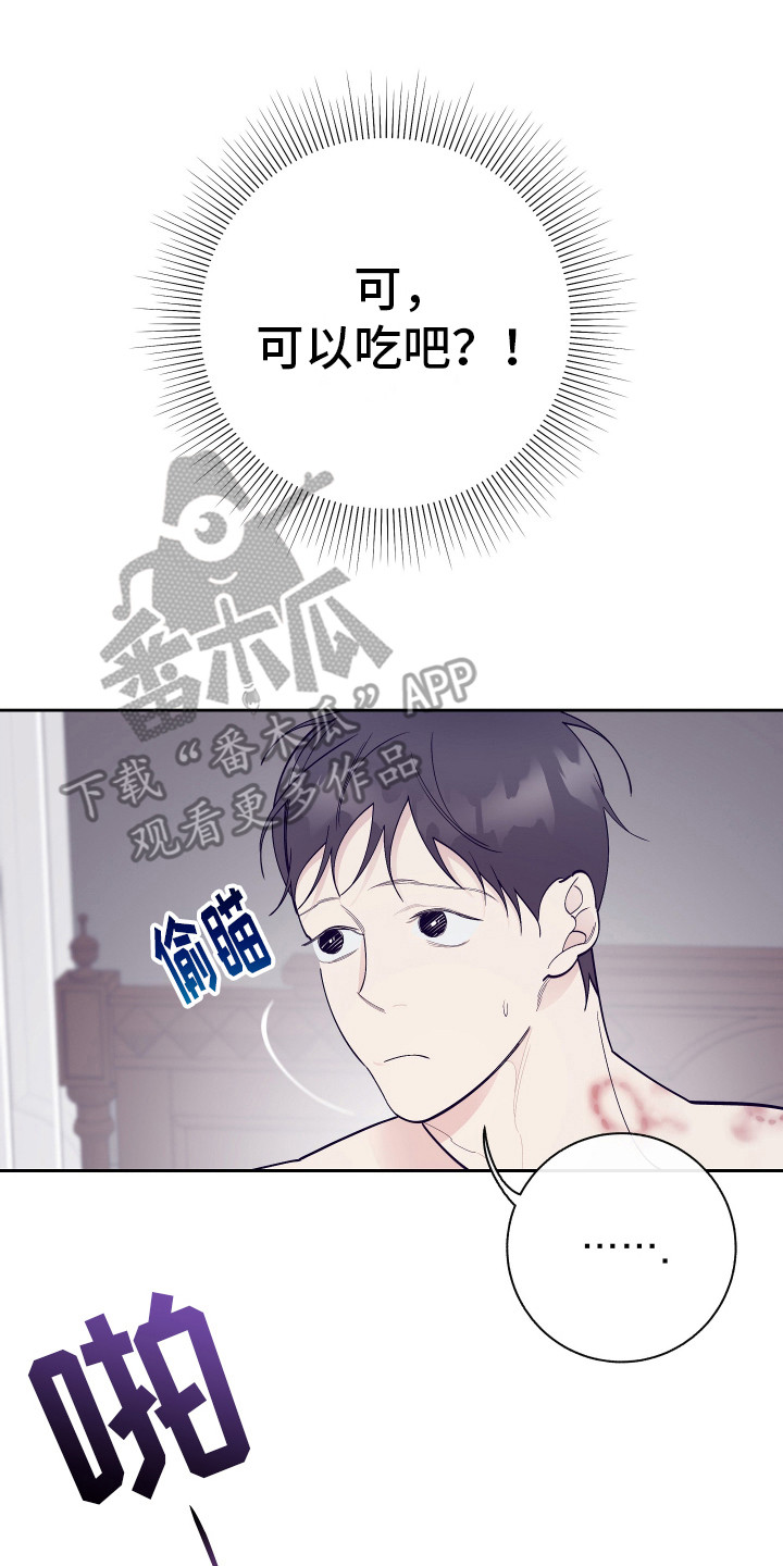 五开门与小老鼠漫画,第14话2图