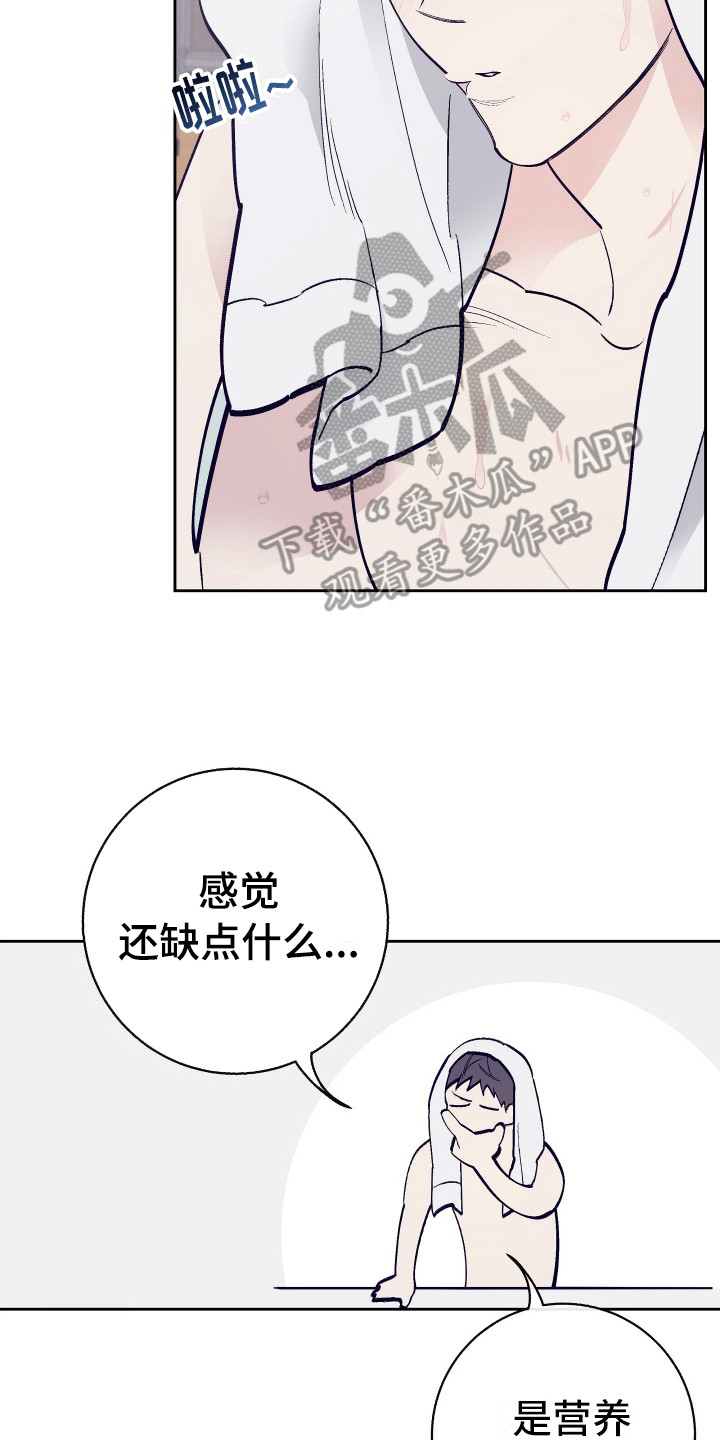 五开门与小老鼠漫画,第4话1图