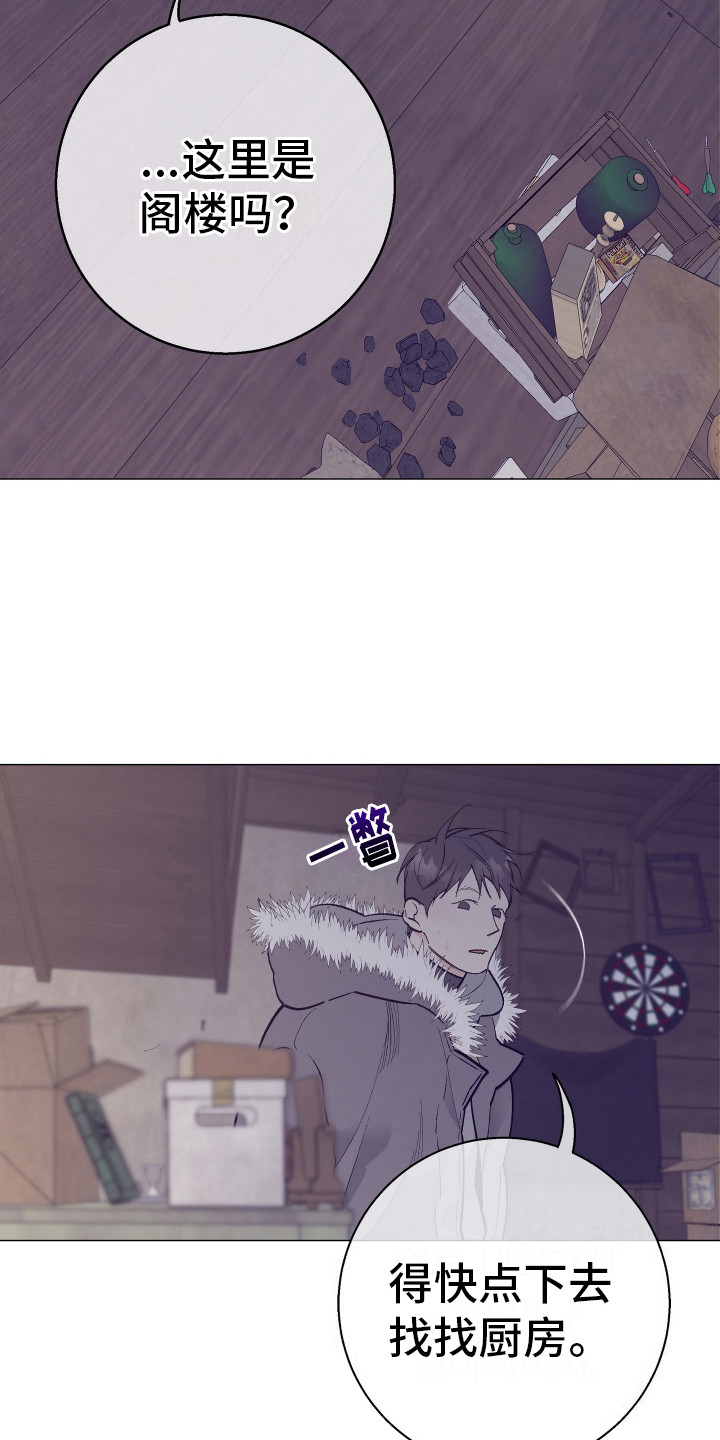 五开门与小老鼠漫画,第3话1图
