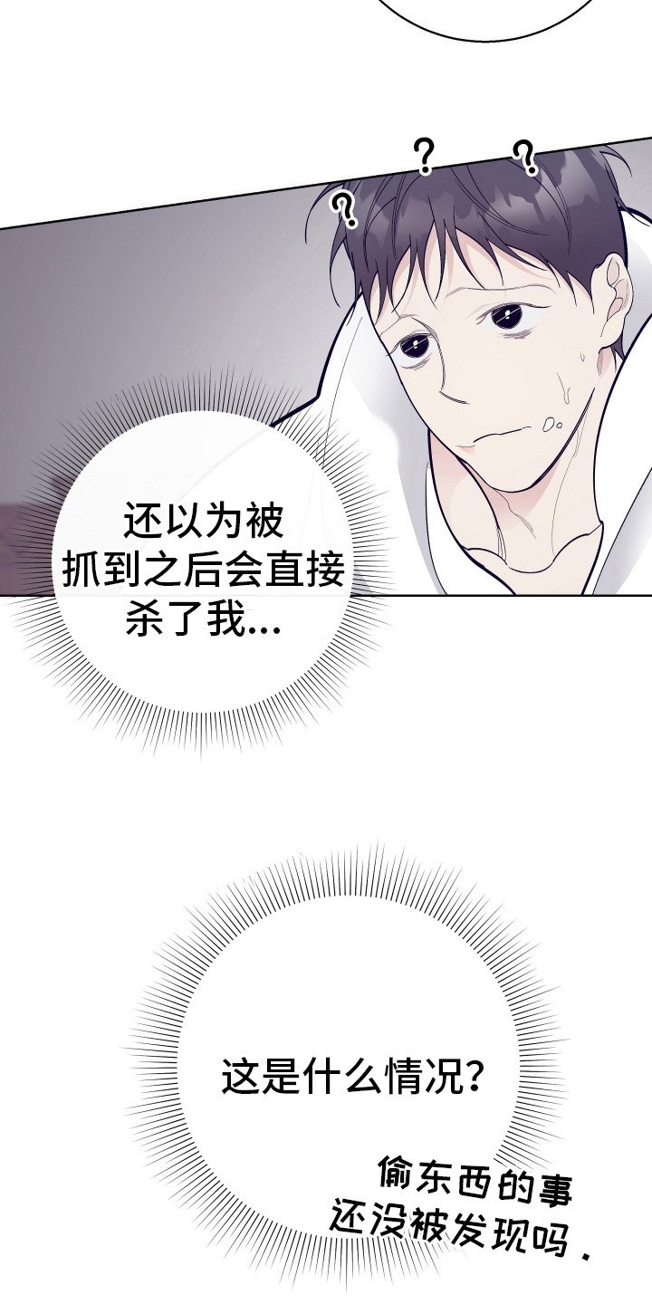五开门与小老鼠漫画,第22话2图