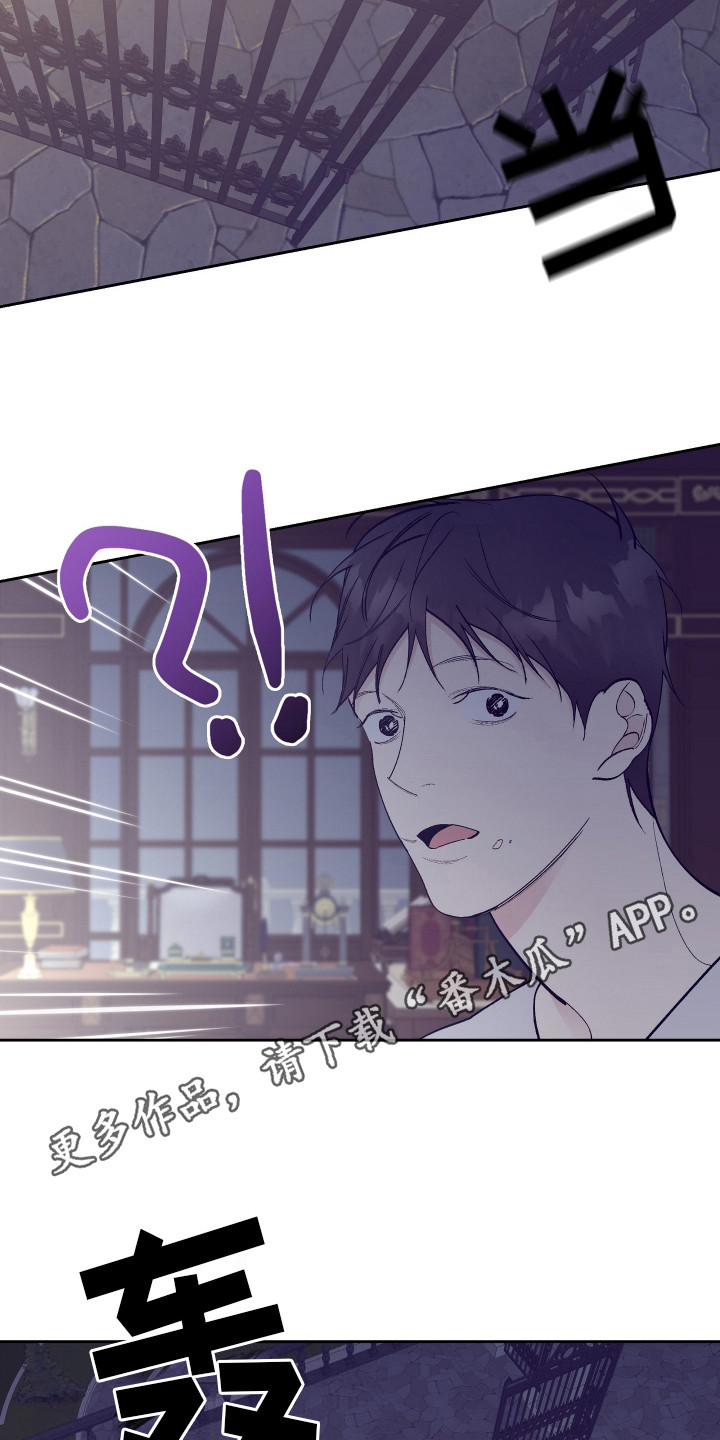 五开门与小老鼠漫画,第5话1图