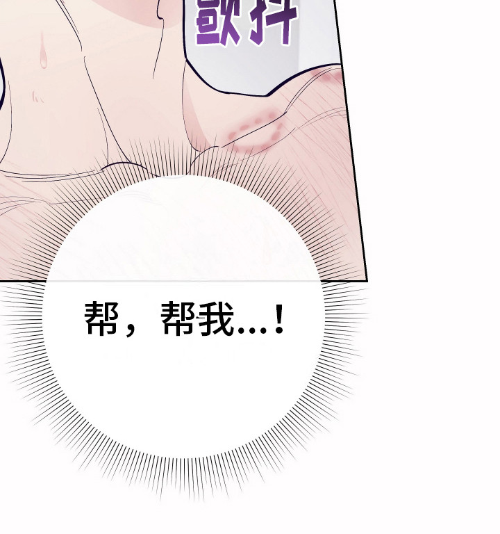 五开门与小老鼠漫画,第12话1图