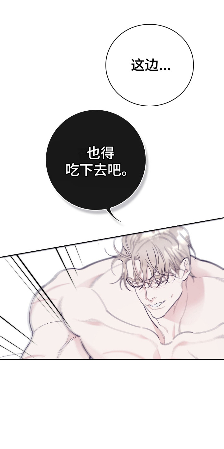 五开门与小老鼠漫画,第16话2图