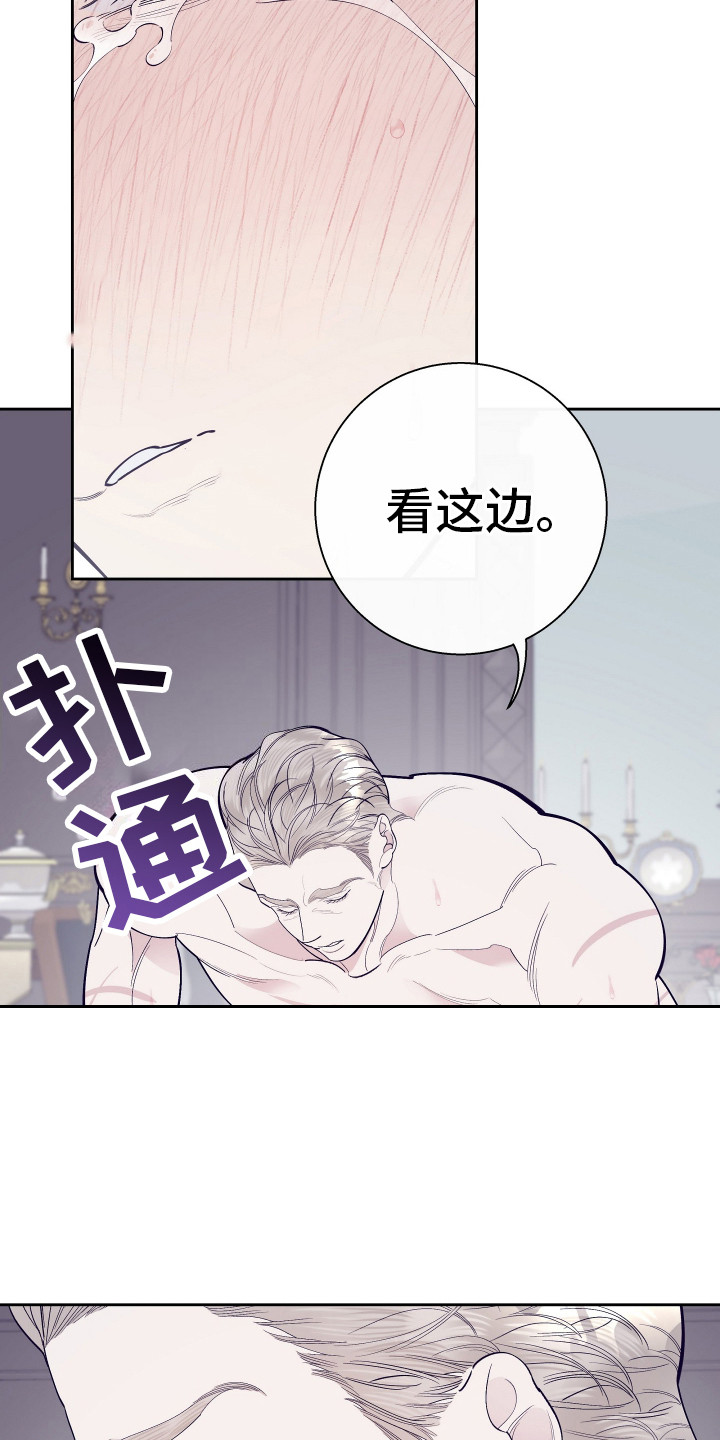 五开门与小老鼠漫画,第12话2图