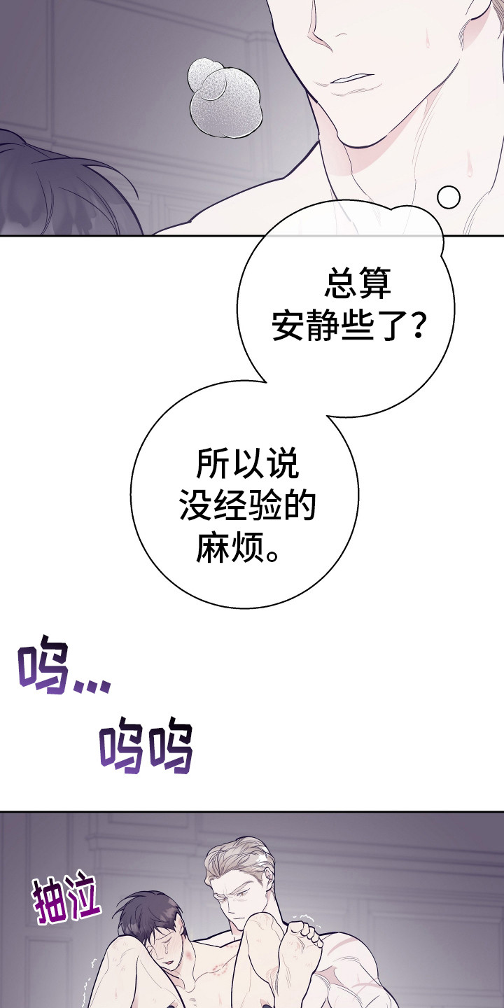 五开门与小老鼠漫画,第12话1图