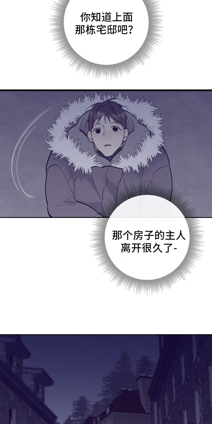 五开门与小老鼠漫画,第2话1图