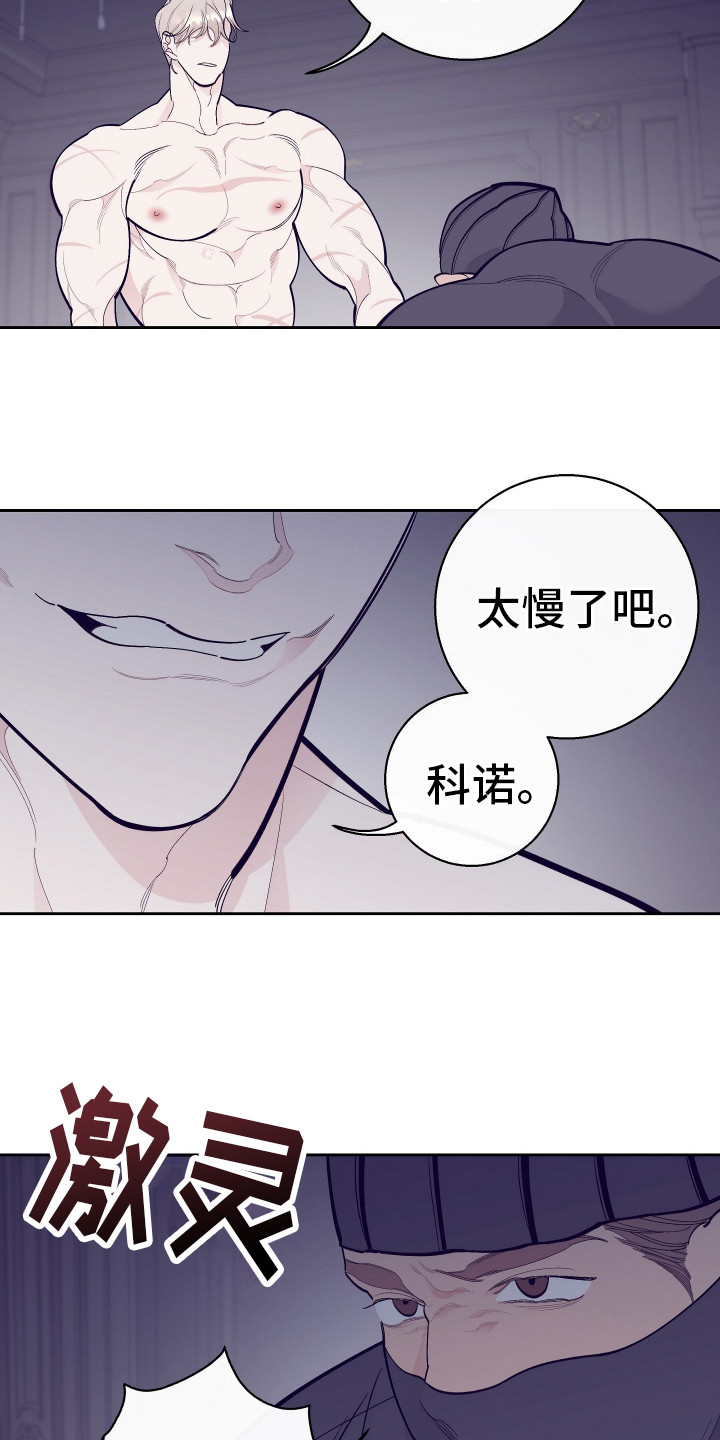 五开门与小老鼠漫画,第20话2图