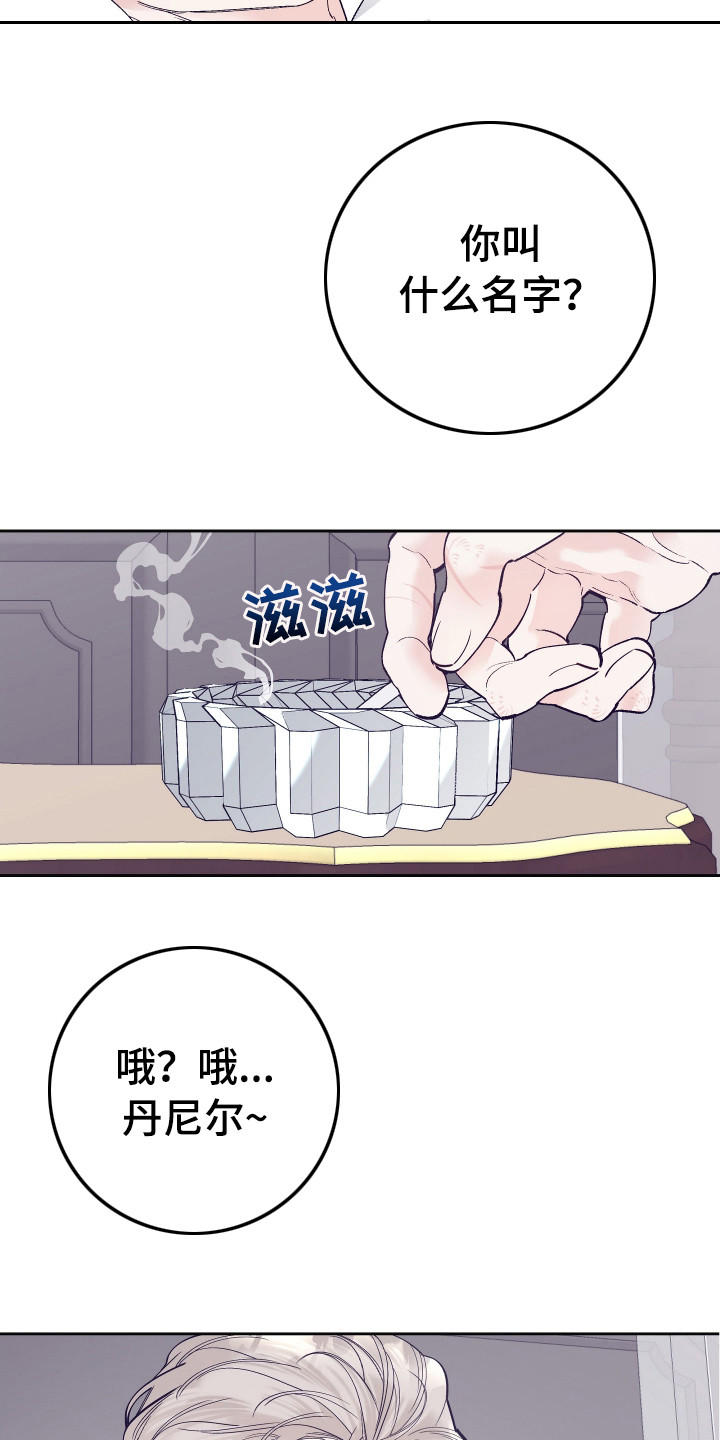 五开门与小老鼠漫画,第1话1图