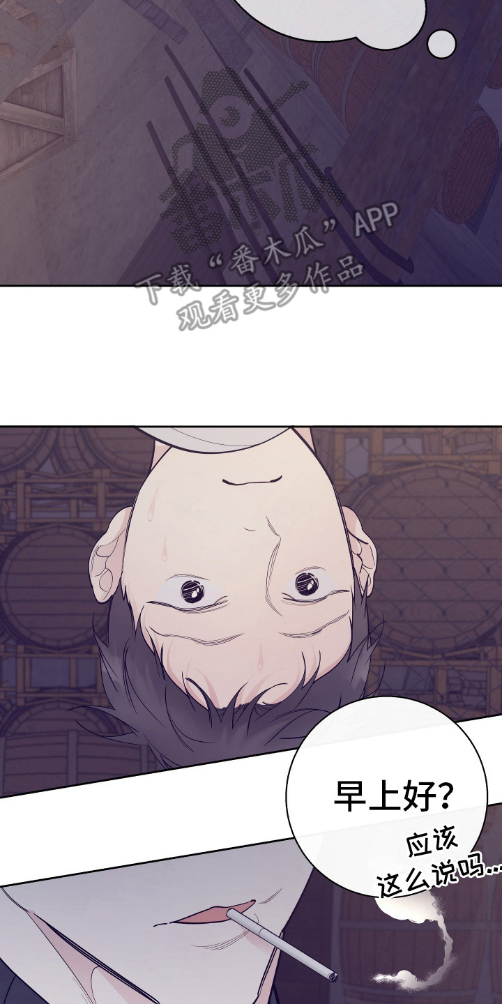 五开门与小老鼠漫画,第8话1图
