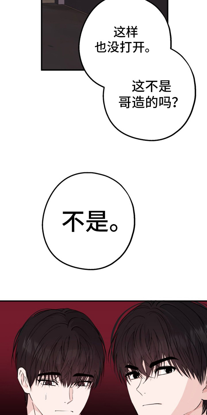 漫画漫画,第3话1图