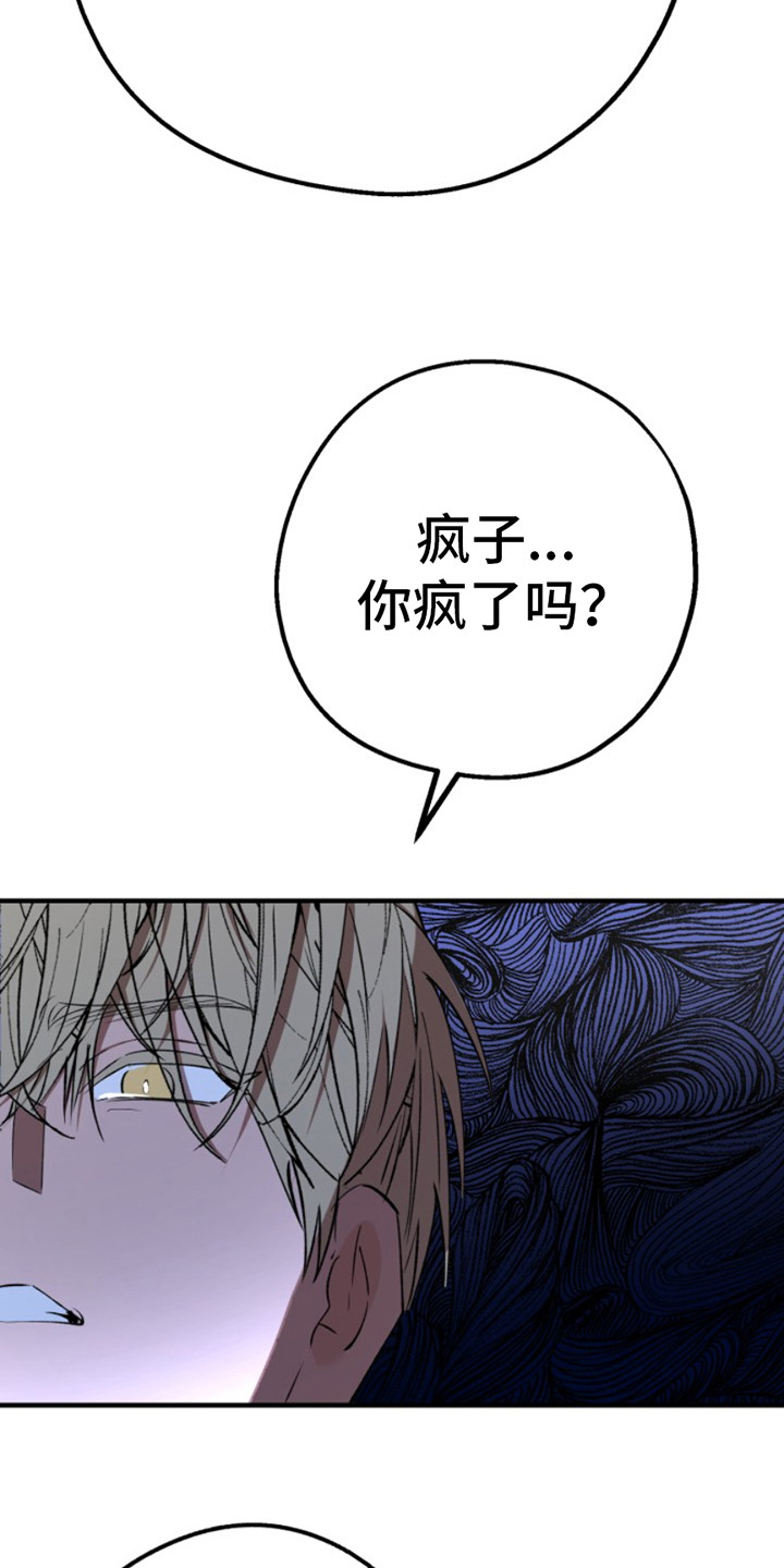 高墙之下在线观看漫画,第6话2图