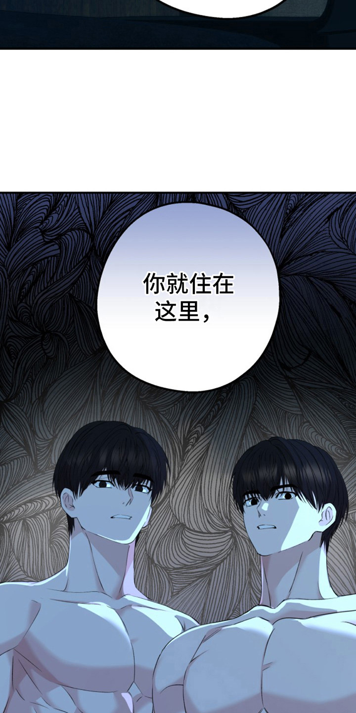 高墙之下漫画免费漫画,第4话2图