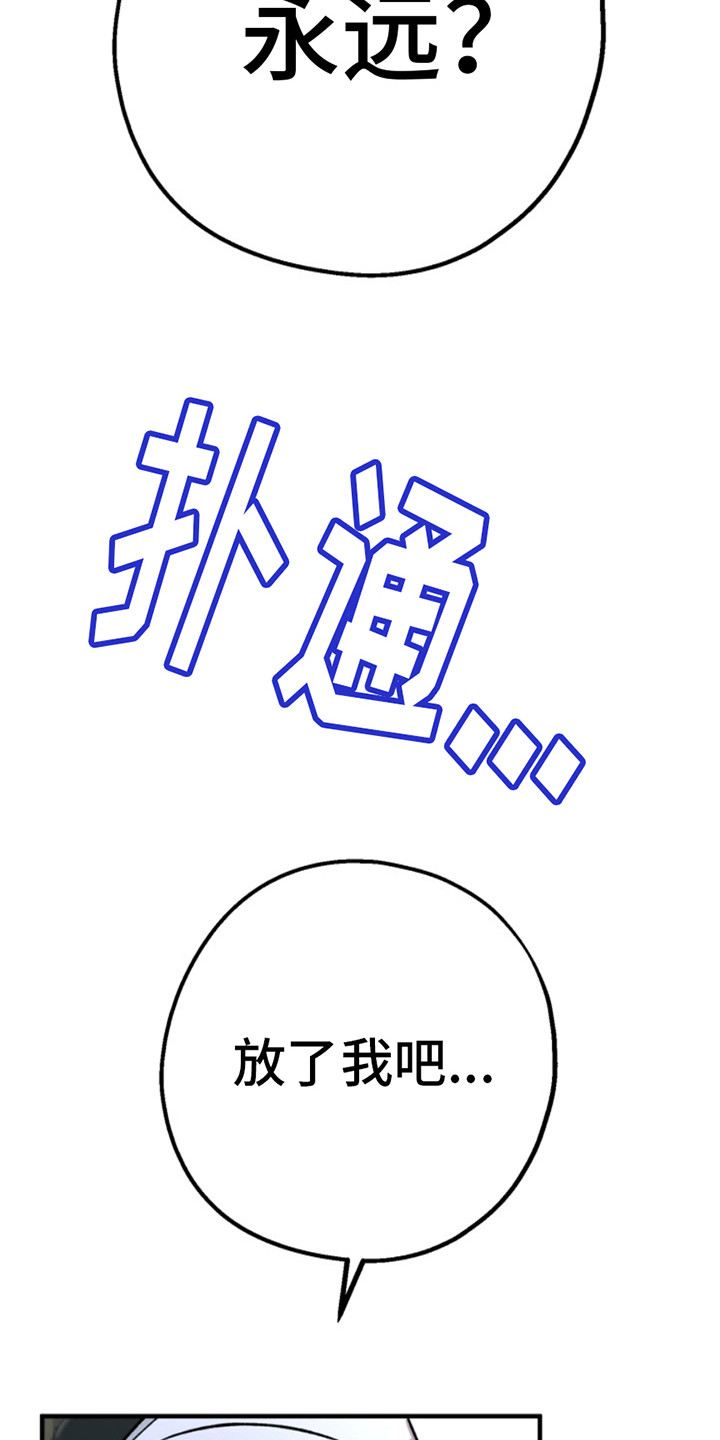 高墙之下小说免费阅读漫画,第6话2图