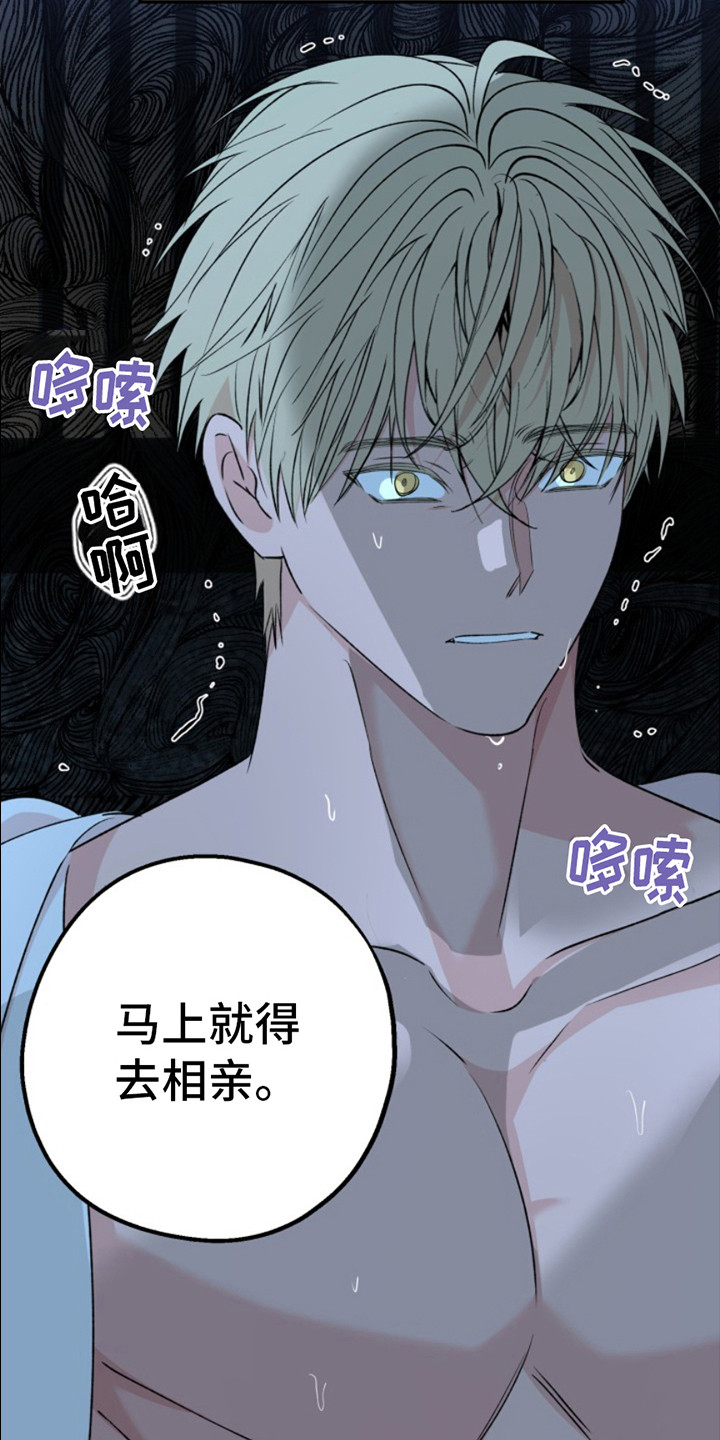 高墙外的混乱漫画,第4话1图