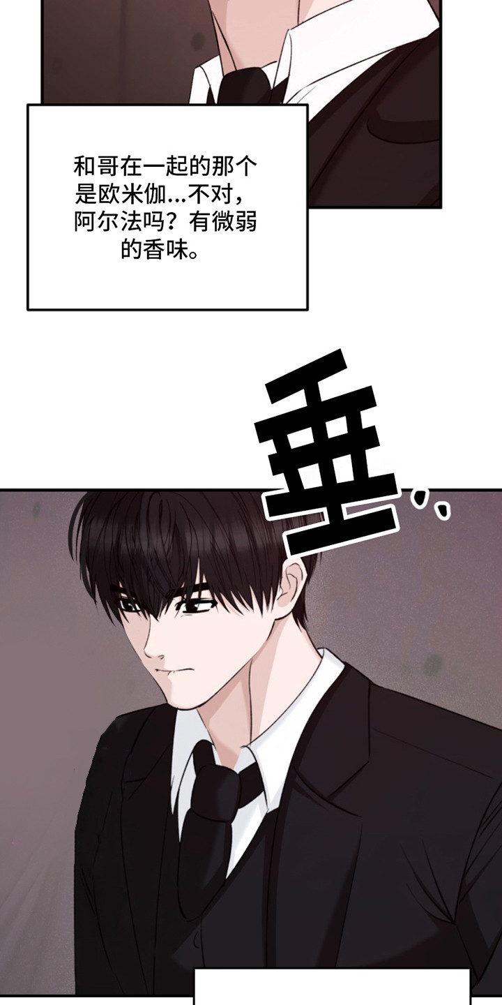 高墙之下笔趣阁TXT下载漫画,第2话2图