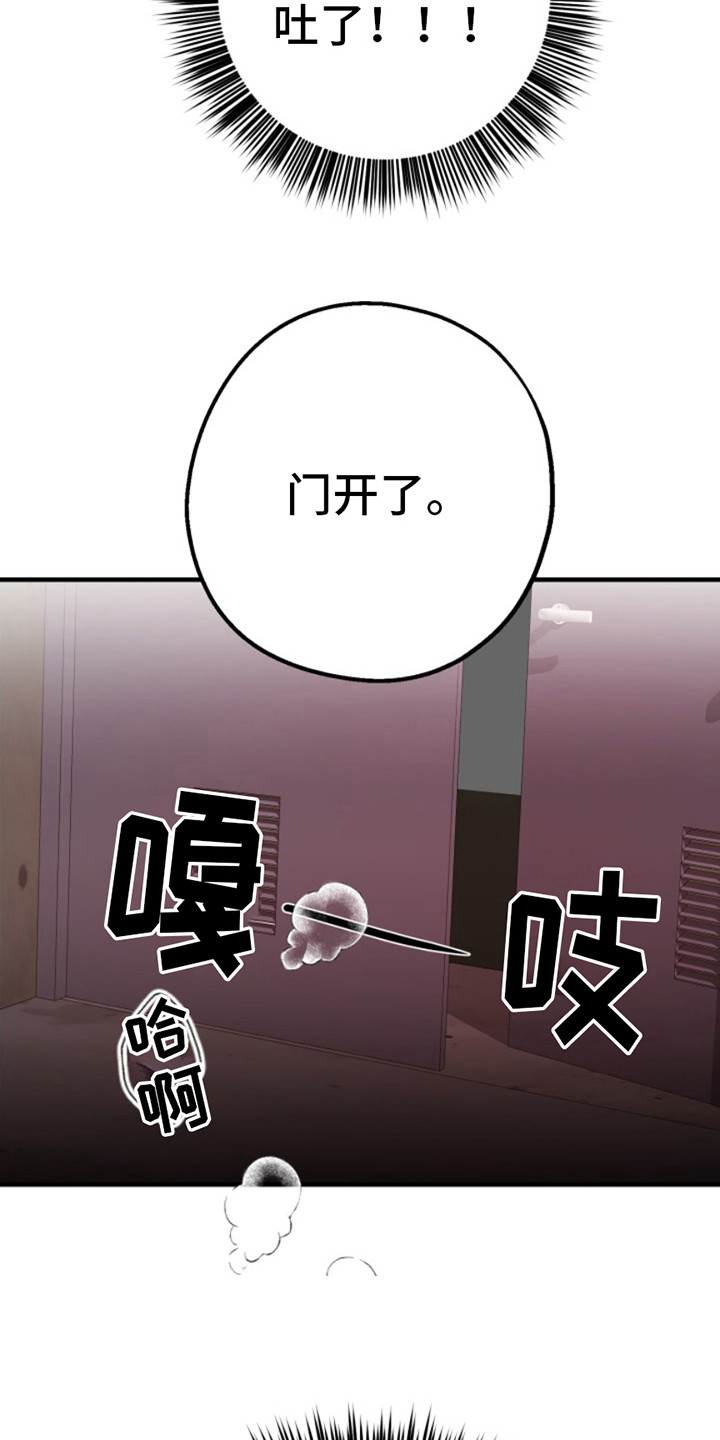 高墙之下漫画,第3话1图