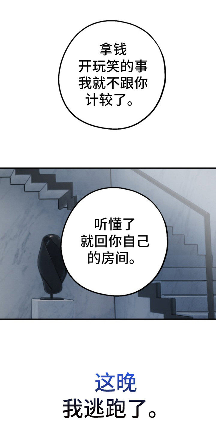 高墙之下韩漫别名漫画,第7话2图