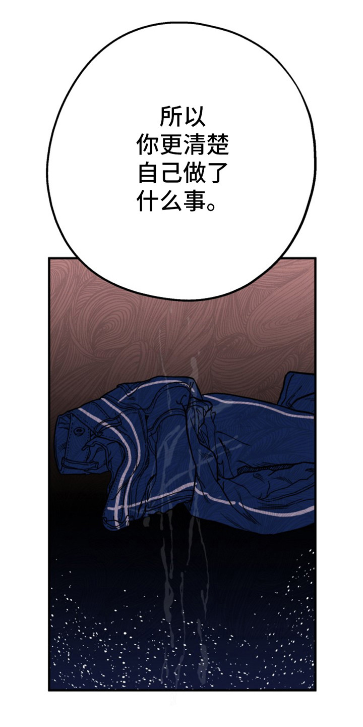 高墙之下韩漫别名漫画,第7话1图