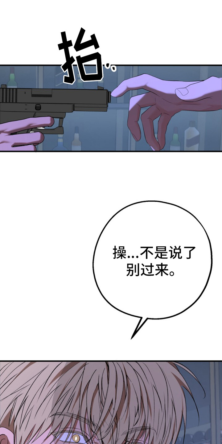 高墙之下在线观看漫画,第6话1图