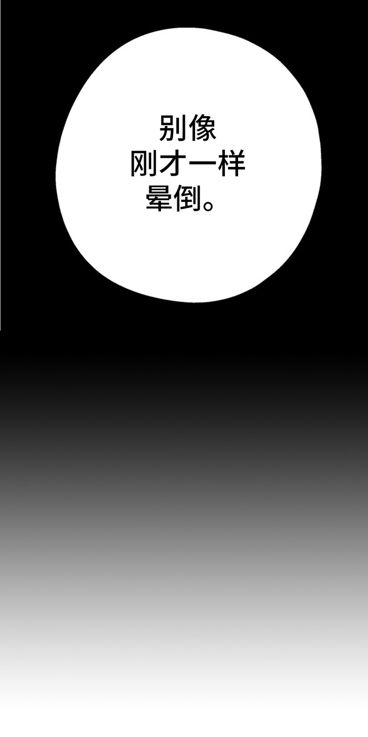 高墙之下韩漫别名漫画,第5话1图