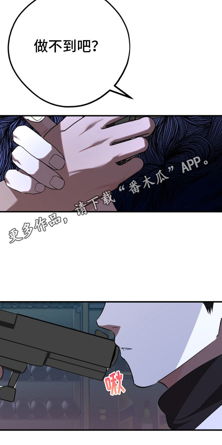 高墙之下是什么意思漫画,第6话1图