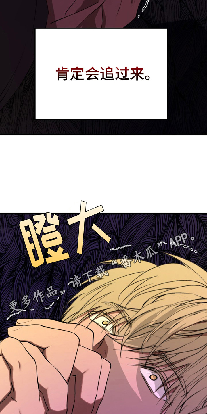 高墙内的女博士漫画,第8话1图