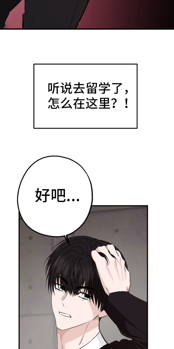 高墙之下笔趣阁TXT下载漫画,第2话1图