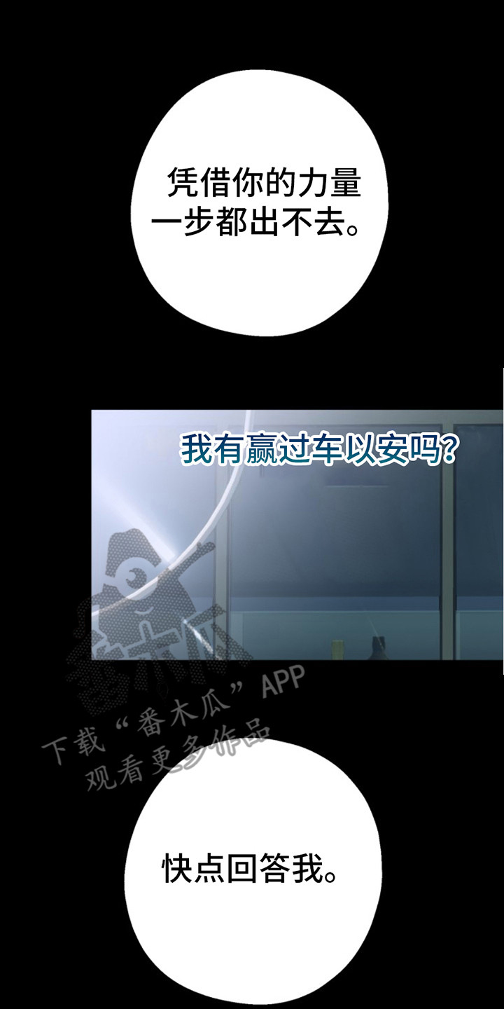 高墙外的混乱漫画,第4话1图