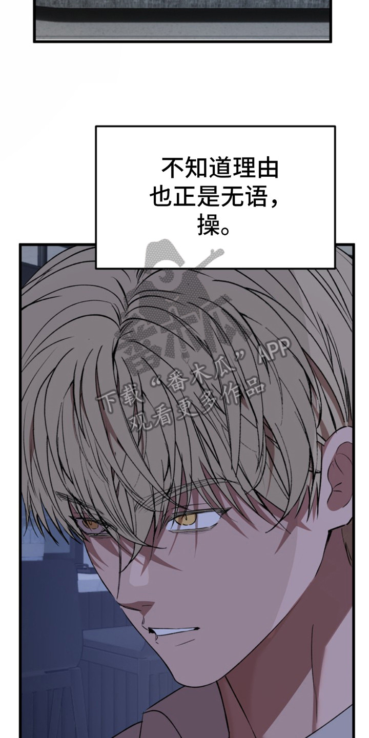 高墙之下韩漫别名漫画,第5话2图