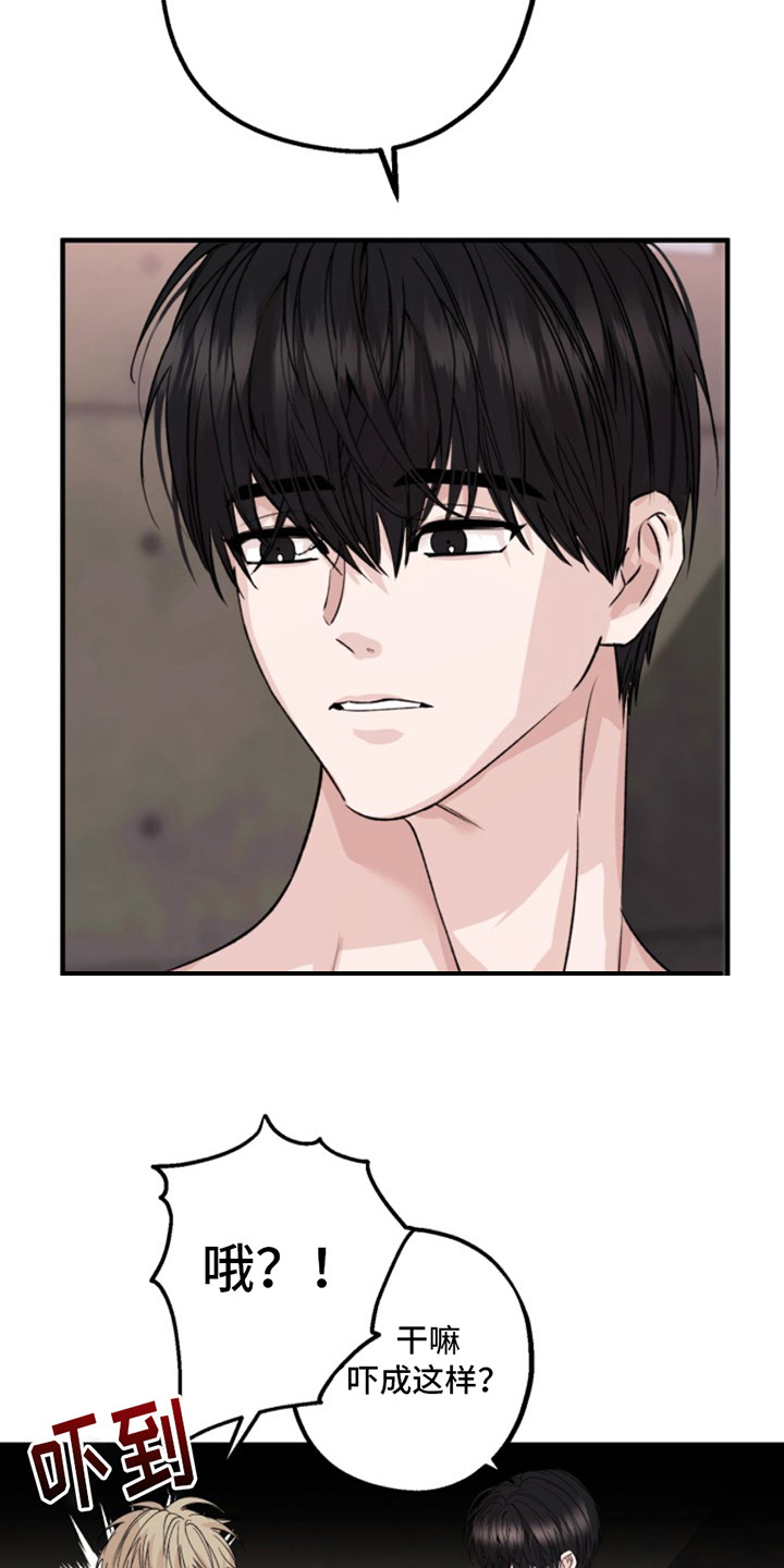 高墙外的混乱漫画,第1话2图