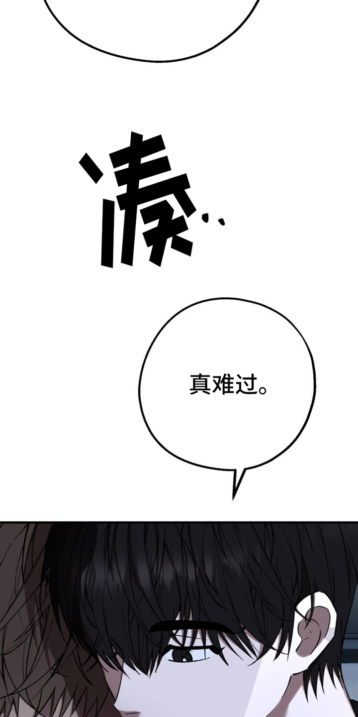 高墙乡漫画,第6话1图