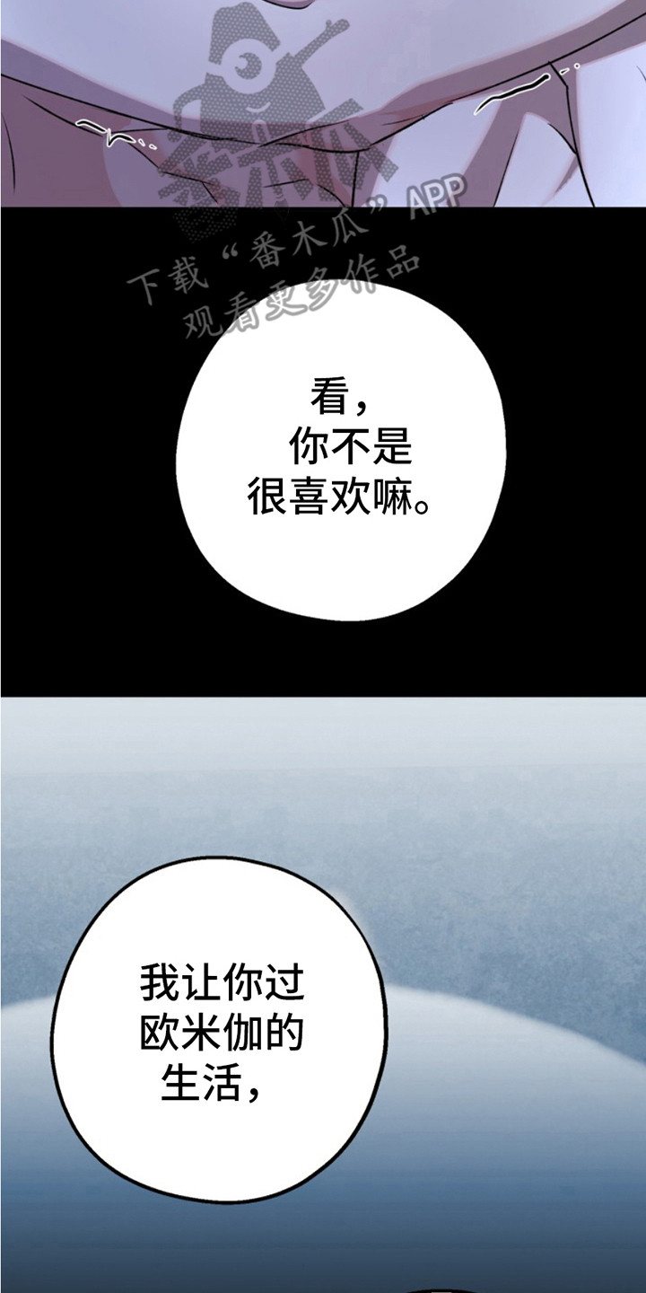 高墙之下在线观看漫画,第5话2图