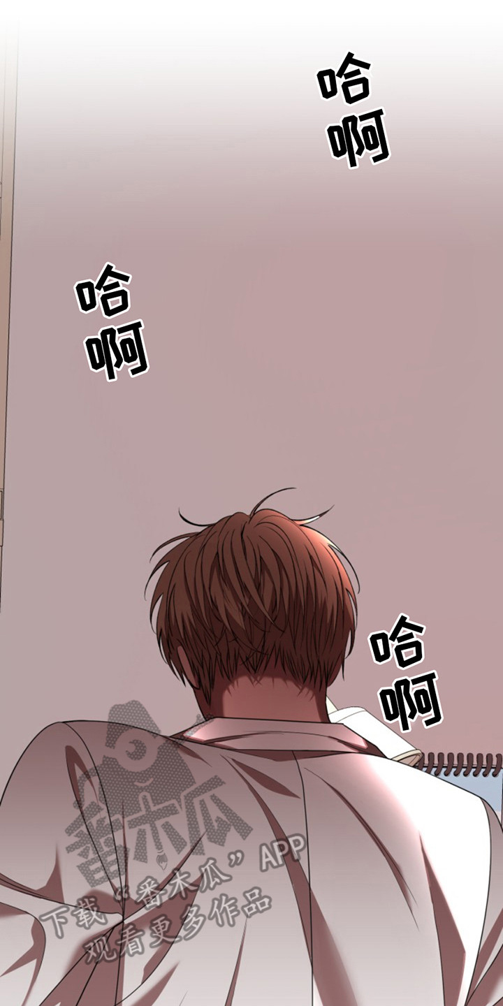 高墙外的混乱漫画,第11话2图