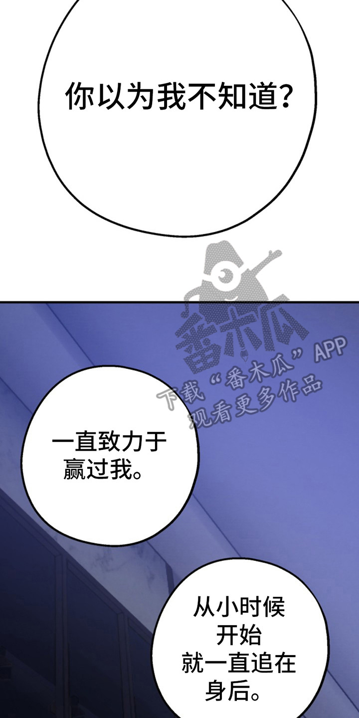 高墙之下韩漫别名漫画,第7话1图
