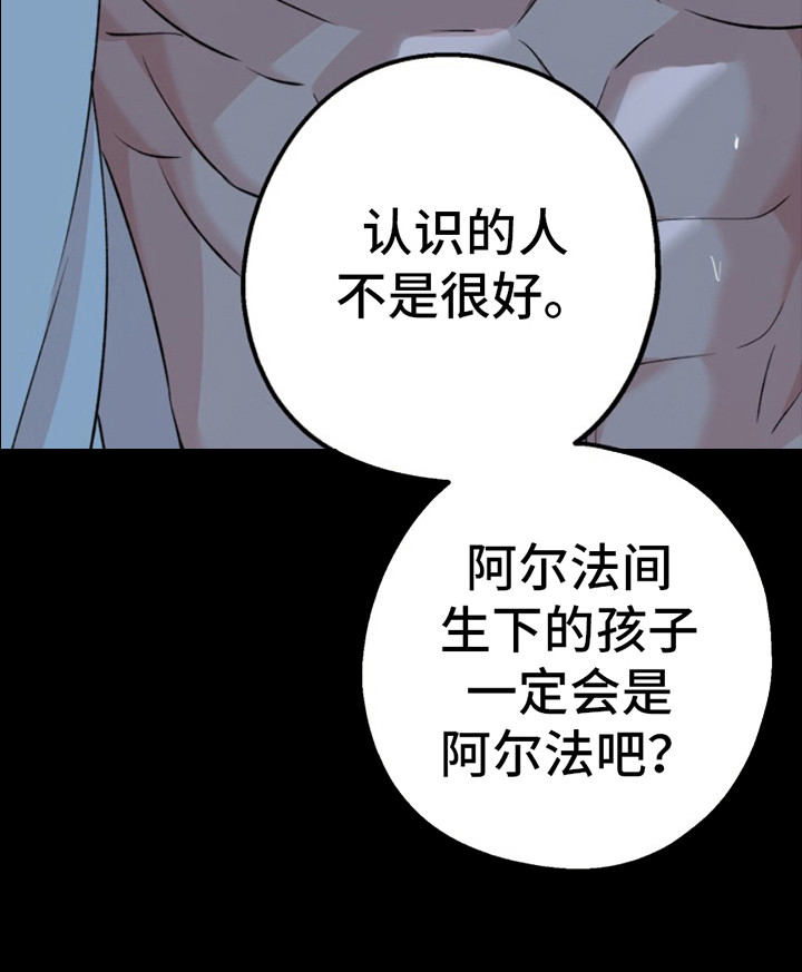 高墙外的混乱漫画,第4话2图